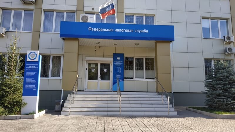 Налоговая инспекция №8, Новотроицк