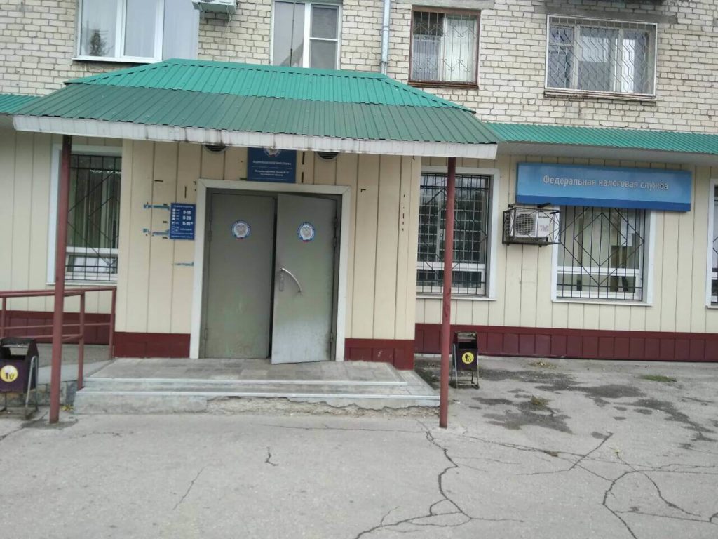 Налоговая инспекция №19 по Центральному району Тольятти