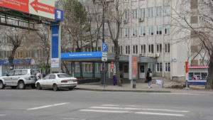 Налоговая инспекция по Центральному району Хабаровска