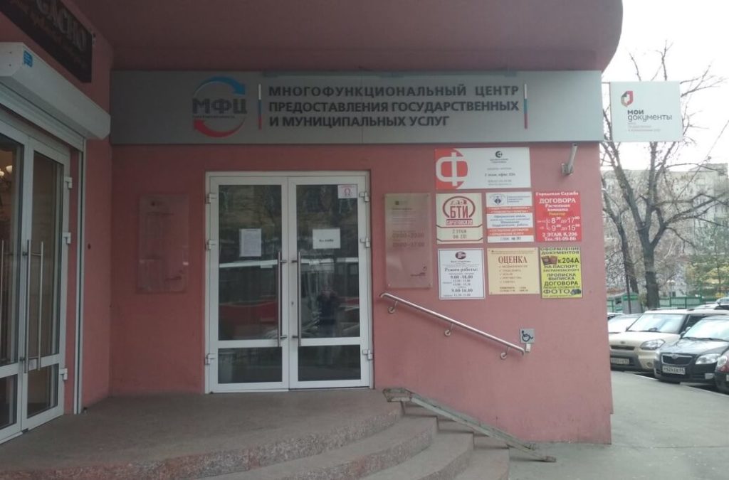 Мои документы МФЦ по Октябрьскому району, Саратов