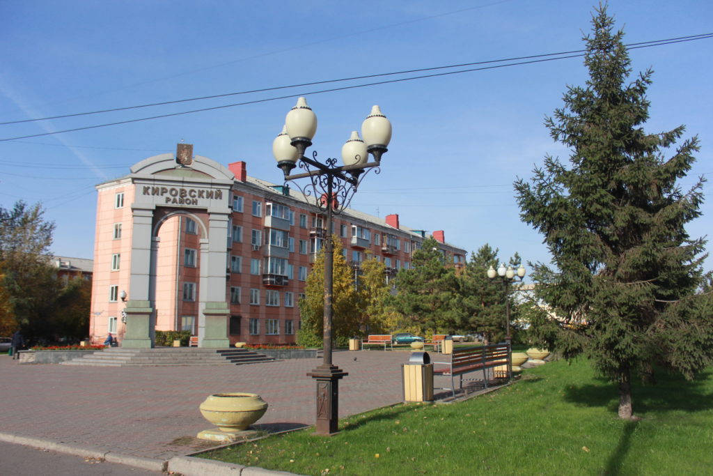 Администрация Кировского района города Красноярска