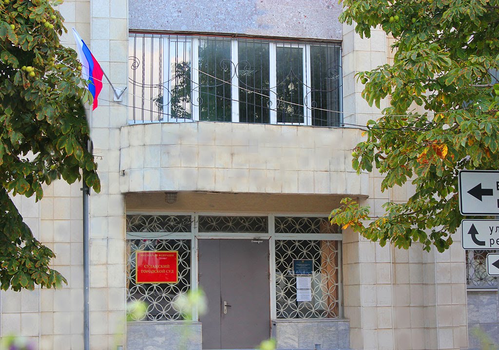 Судакский городской суд, Судак