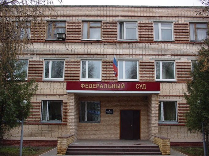 Наро-Фоминский гарнизонный военный суд, Наро-Фоминск