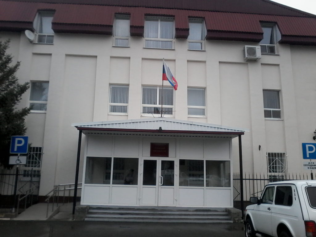 Труновский районный суд – Донское