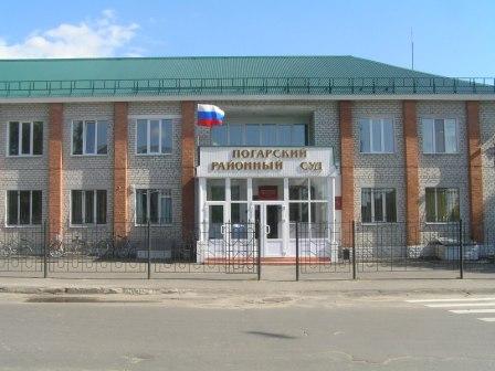 Погарский районный суд, Погар