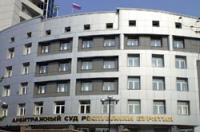 Арбитражный суд Республики Бурятия – Улан-Удэ