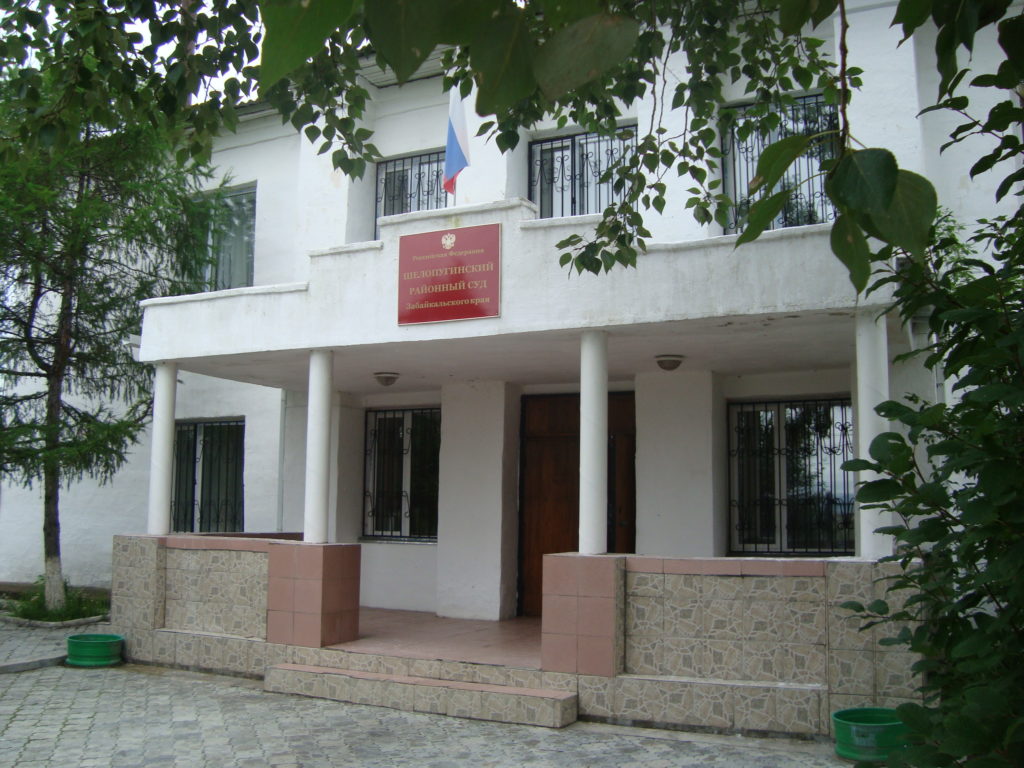 Шелопугинский районный суд, Шелопугино
