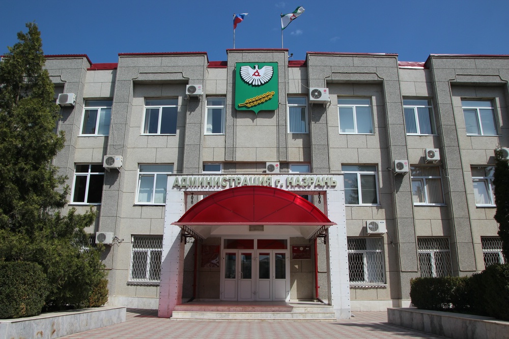Администрация города Назрань республики Ингушетия