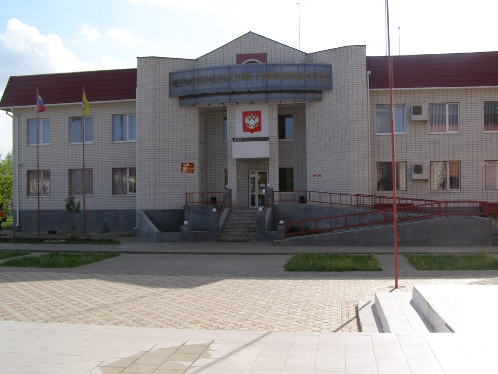 Черноземельский районный суд – Комсомольский