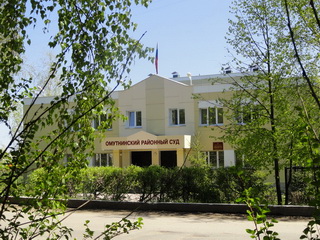 Омутнинский районный суд, Омутнинск