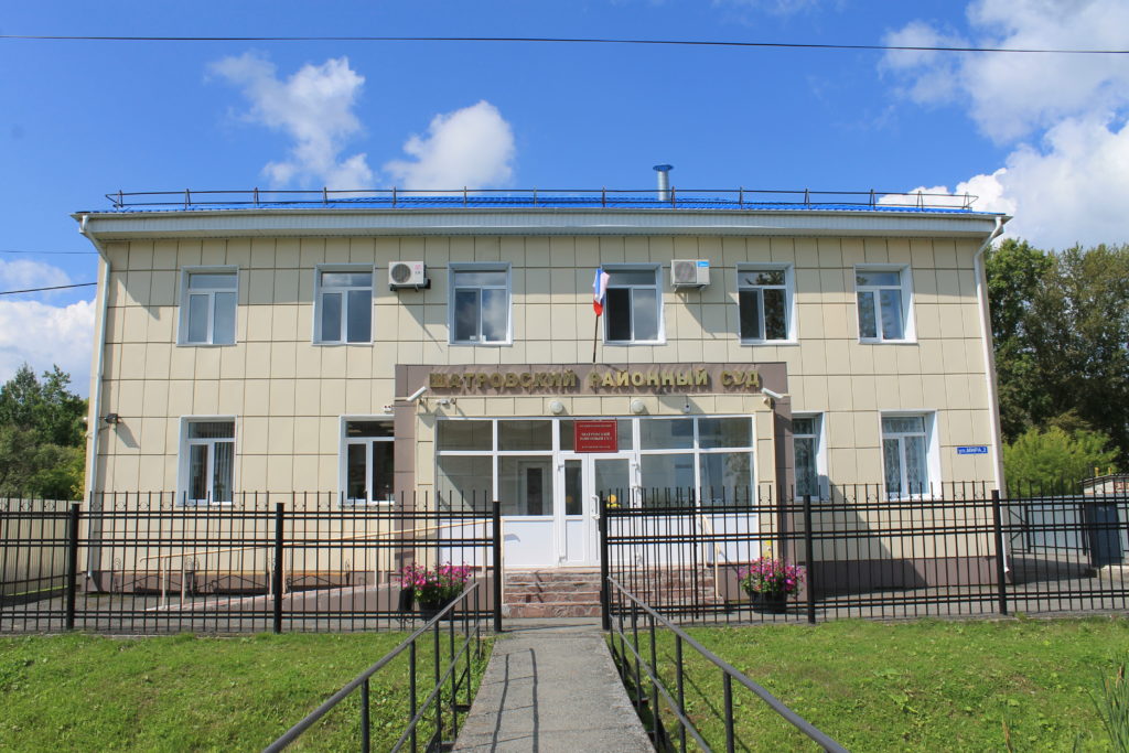 Шатровский районный суд, Шатрово
