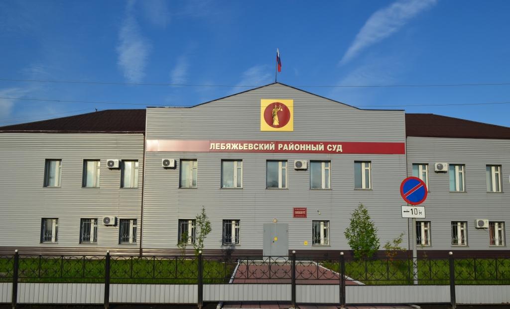 Лебяжьевский районный суд, Лебяжье