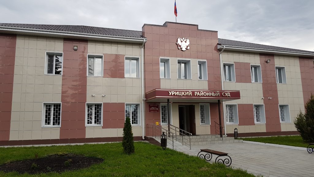 Урицкий районный суд – Нарышкино