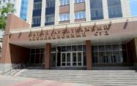 Пятый арбитражный апелляционный суд – Владивосток