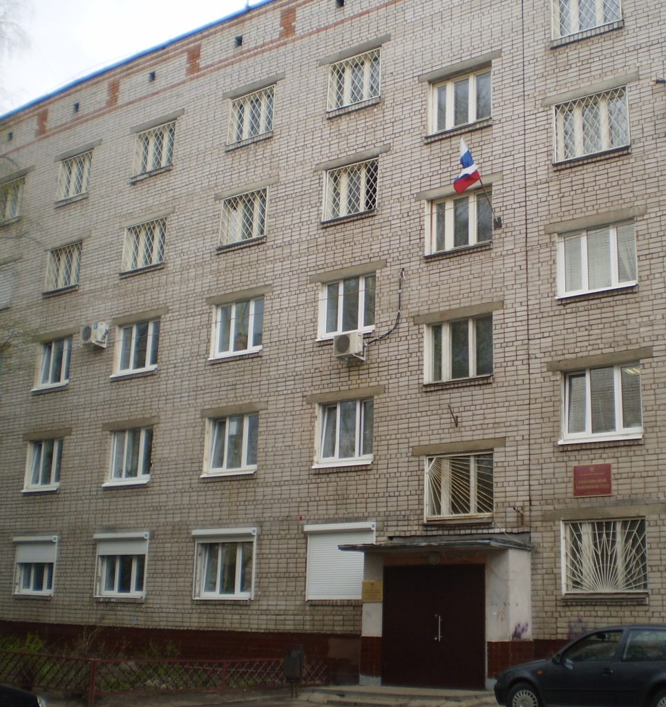 Заволжский районный суд – Ярославль