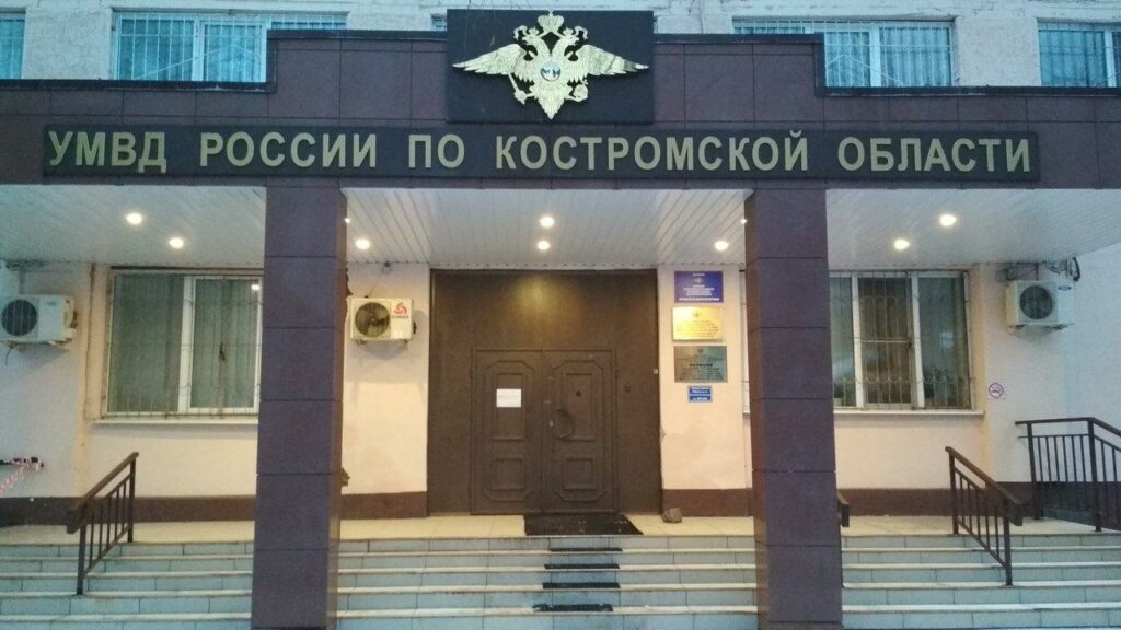 Управление по вопросам миграции УМВД РФ по Костромской области, Кострома
