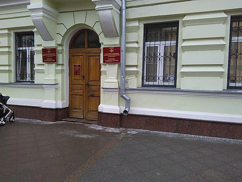 Отдел оформления виз и миграционного учета УВМ ГУ МВД России по Москве, Москва
