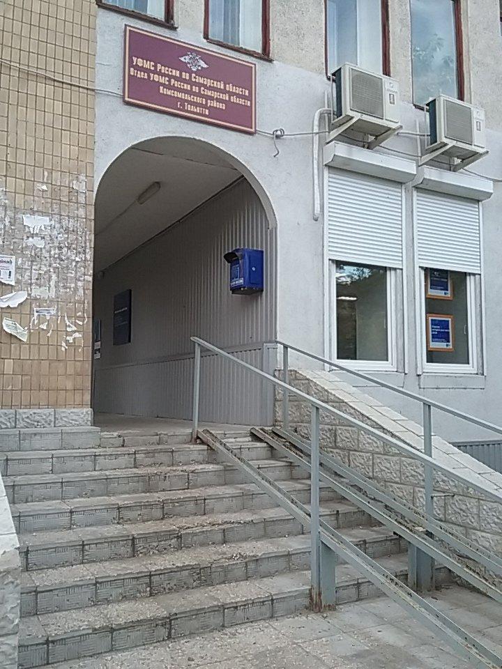 ОВМ ОП (Отделение полиции) №23 УМВД России по Тольятти в Комсомольском районе